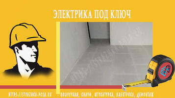 Порядок монтажа сухой стяжки