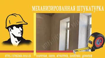 Порядок монтажа сухой стяжки