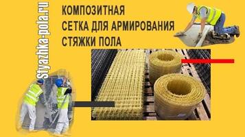 расчет смеси для стяжки