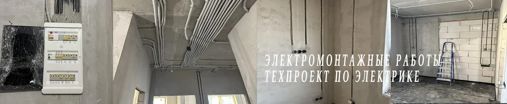 ремонт стен штукатурка